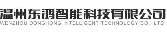 溫州市伯泰機(jī)械科技有限公司（官網(wǎng)）